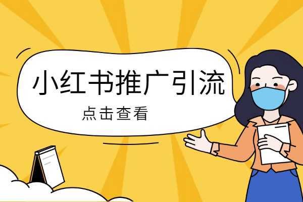 小红书粉丝多有什么用？